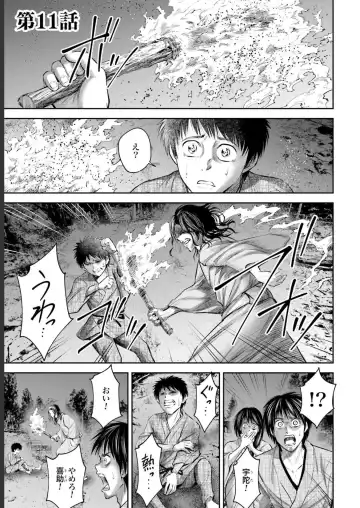 Sarumane Vol. 2 Fhentai - Page 63