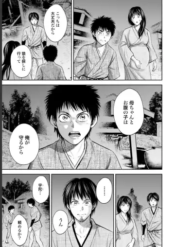 Sarumane Vol. 2 Fhentai - Page 91