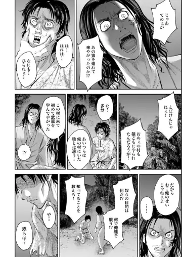 Sarumane Vol. 2 Fhentai - Page 94