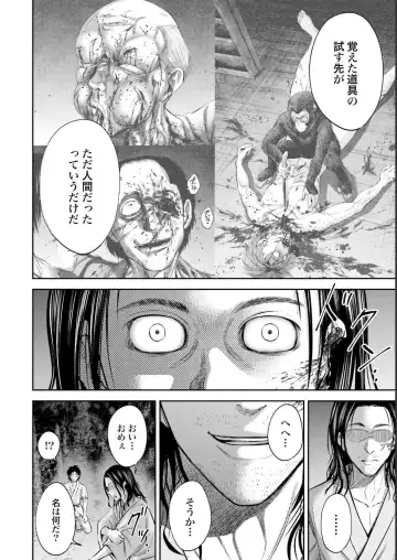 Sarumane Vol. 2 Fhentai - Page 96