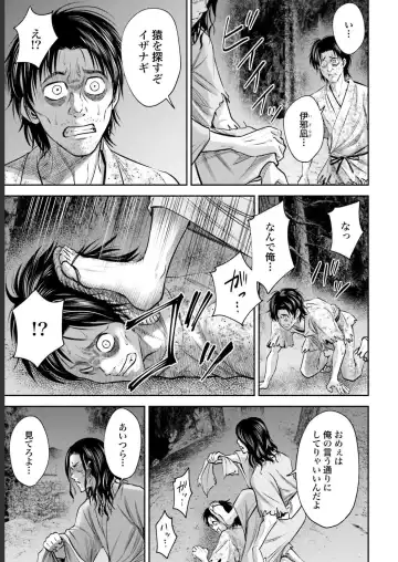 Sarumane Vol. 2 Fhentai - Page 97