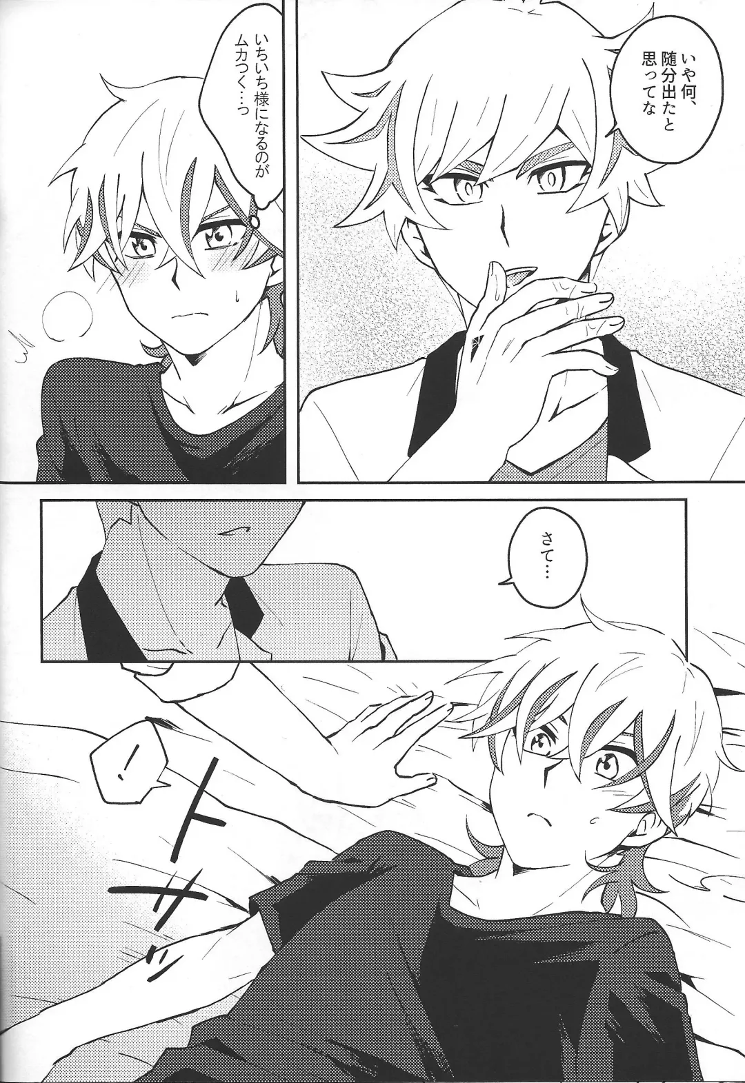 [Suzu] Yaritai Mori no Toshigoro nanode Fhentai - Page 15