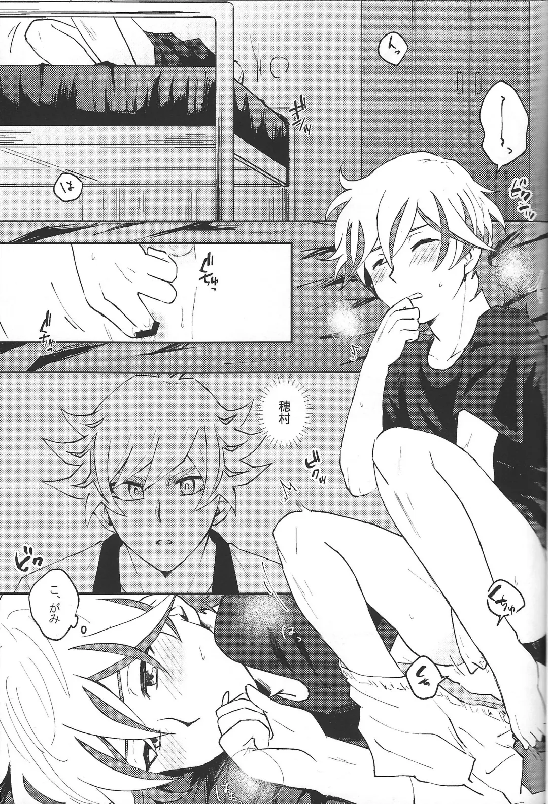 [Suzu] Yaritai Mori no Toshigoro nanode Fhentai - Page 2