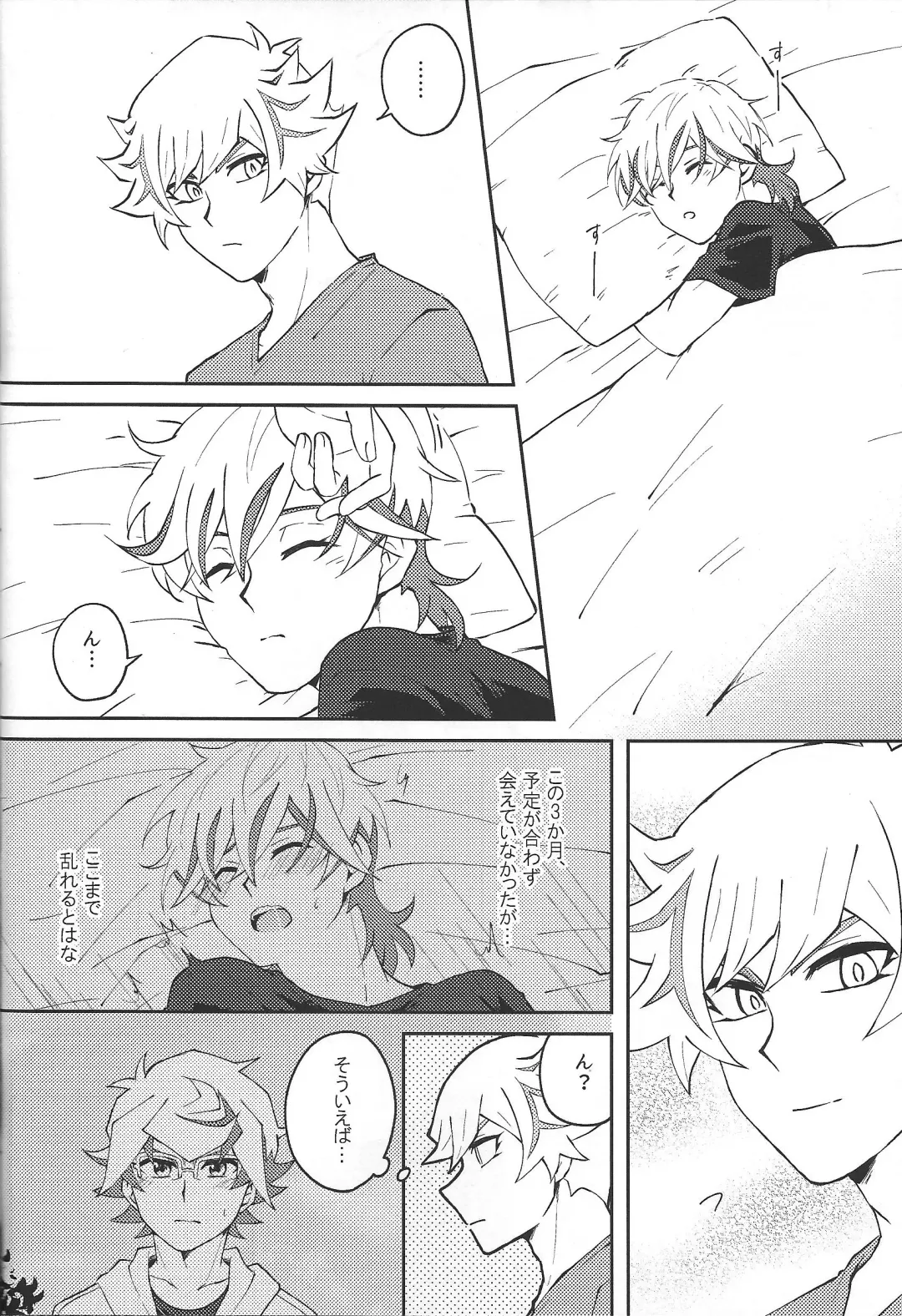 [Suzu] Yaritai Mori no Toshigoro nanode Fhentai - Page 23