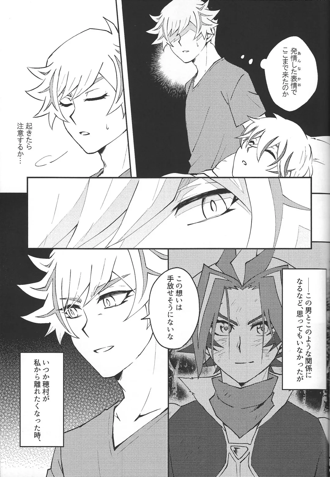 [Suzu] Yaritai Mori no Toshigoro nanode Fhentai - Page 24