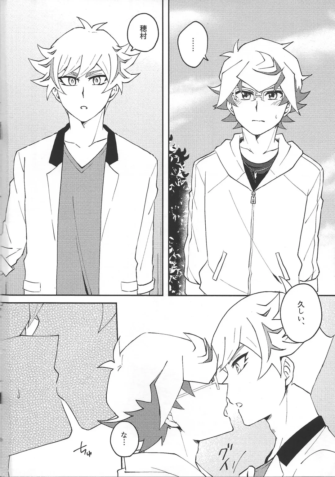 [Suzu] Yaritai Mori no Toshigoro nanode Fhentai - Page 5