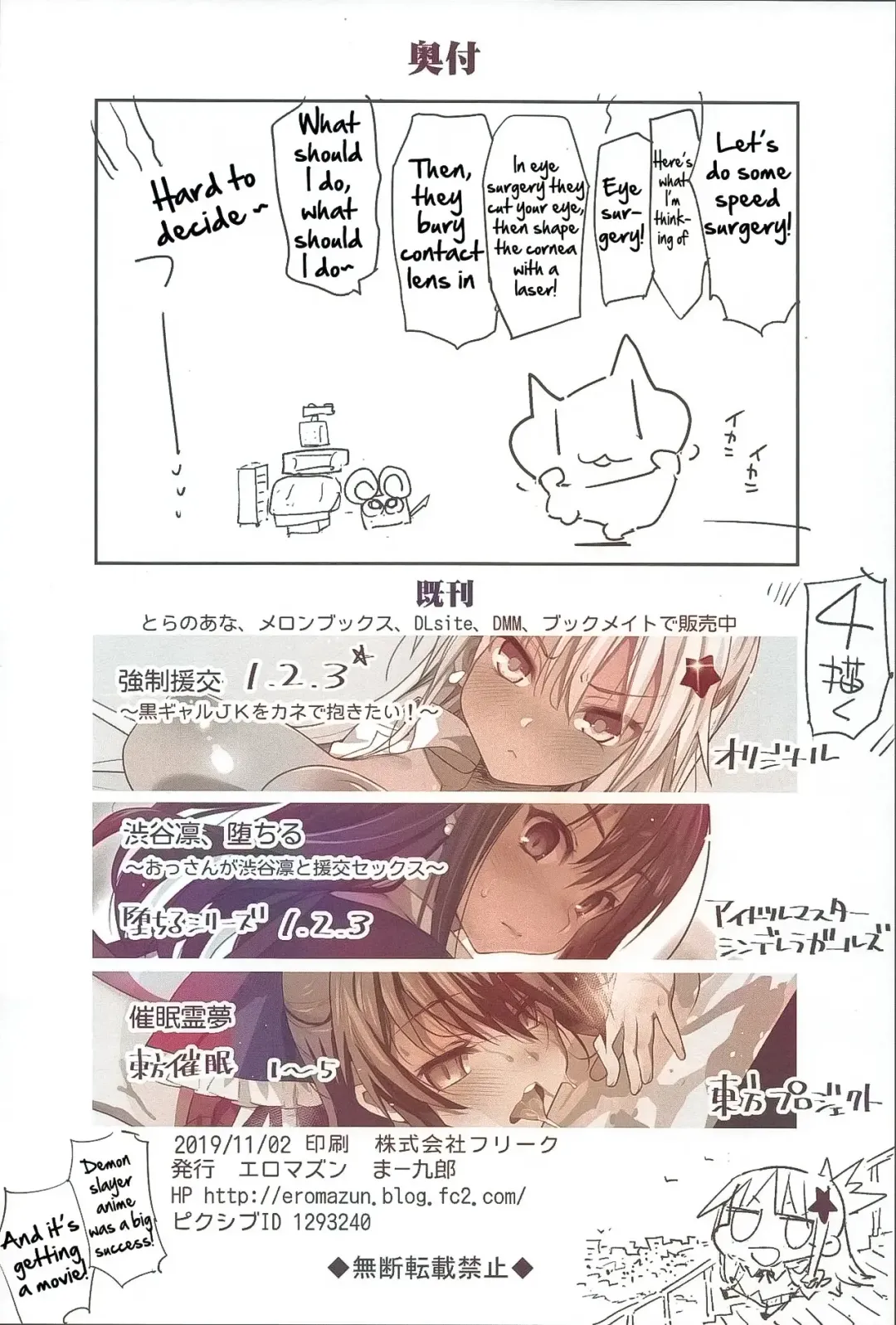 [Ma-kurou] Kimetsu no Urabon - RAPE OF DEMON SLAYER Fhentai - Page 39