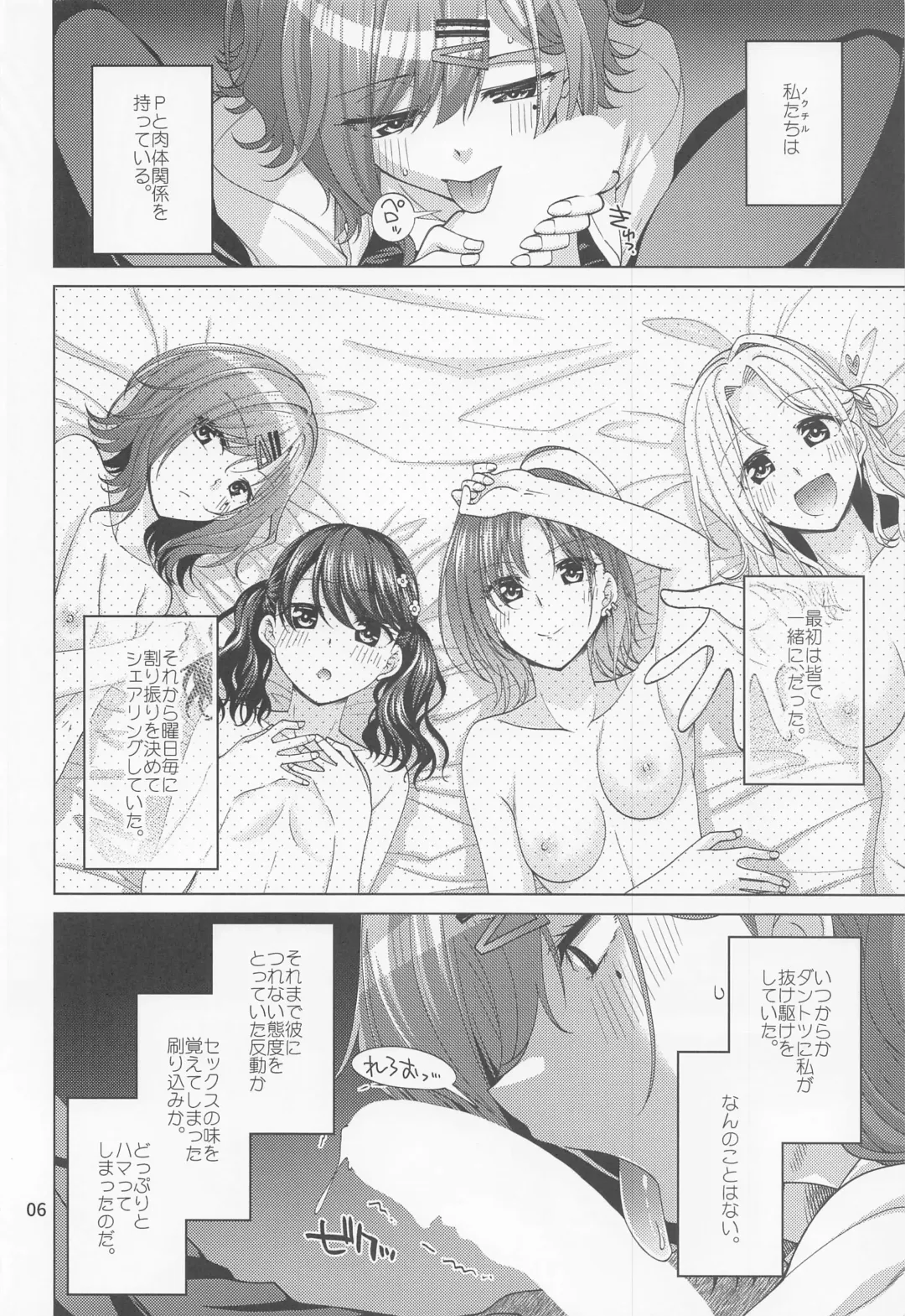 [Miyashiro Sousuke] Sex ni Dohamari shita Higuchi Madoka Fhentai.net - Page 5