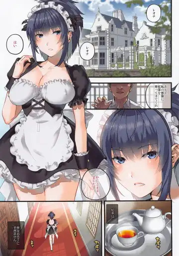 [Sakura Mafumi] nymphomania 12 ~ Seiyoku Shori Maid Leona Fhentai - Page 2