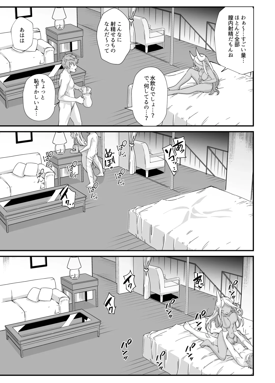 [Mori Sinrisk] Shinshou Hatsujou Fhentai - Page 25