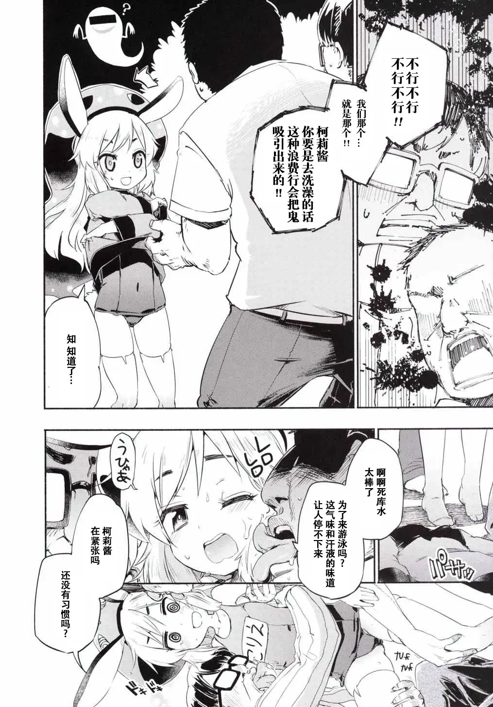 [Hota.] Sales Girl Fhentai.net - Page 5