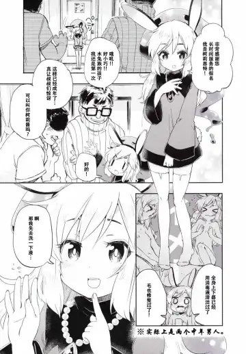 [Hota.] Sales Girl Fhentai.net - Page 4