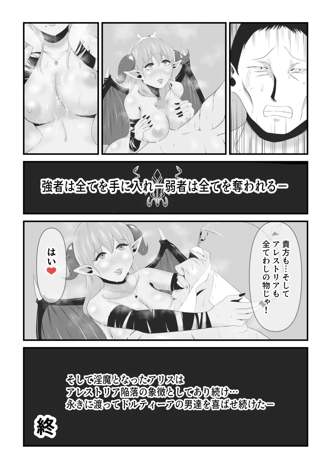 [Ikeneko] Haisenkoku no Sei naru Oujo wa Tamago to Nari Inma ni Ochiru Fhentai.net - Page 26