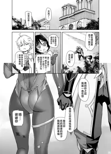 [Ootsuka Kotora] Isshou ni Ichido no Rare Daily Fhentai.net - Page 25