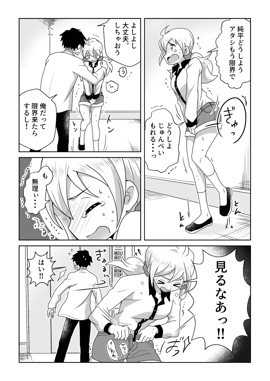 [Tourou] Otoile Gaman Dekinakute Naiteru Ao-chan mo Kawaii yo!! Fhentai - Page 16