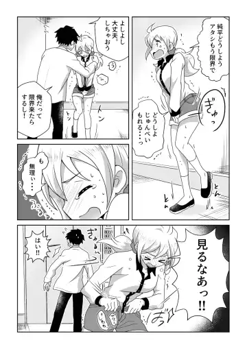 [Tourou] Otoile Gaman Dekinakute Naiteru Ao-chan mo Kawaii yo!! Fhentai.net - Page 16