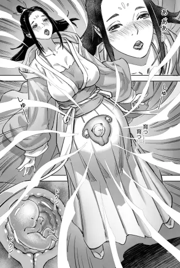 仙胎劫5 Fhentai - Page 18