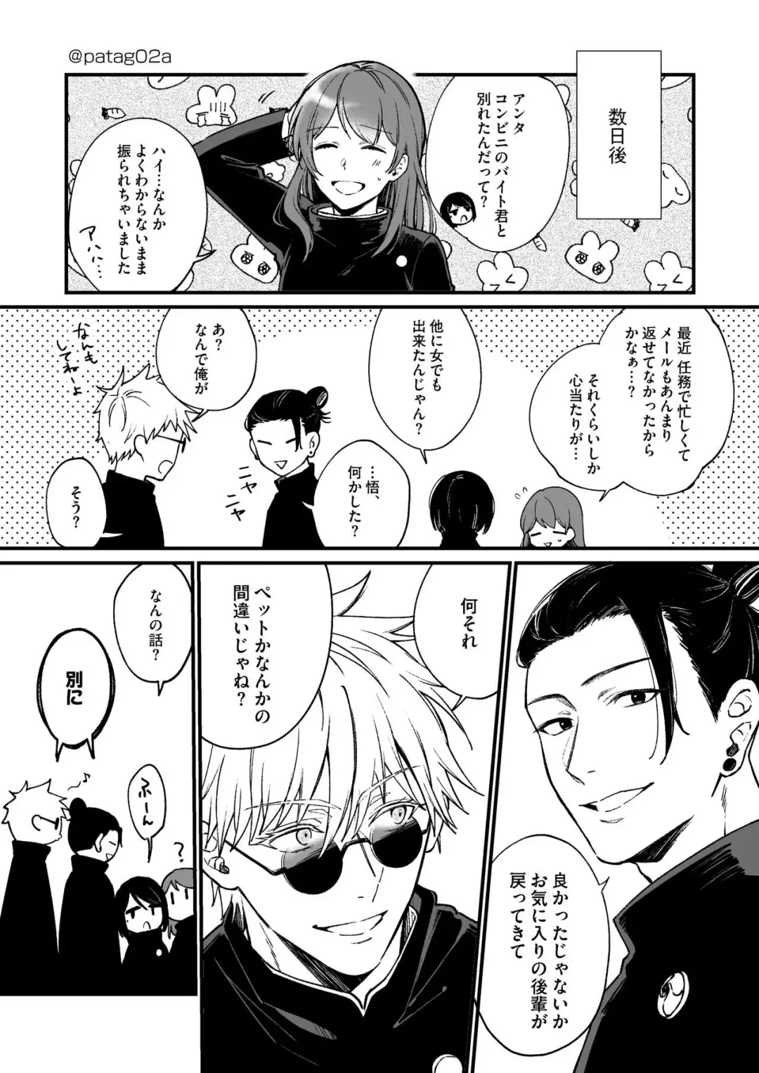 sutoroberī on za shōtokēki] Fhentai - Page 14