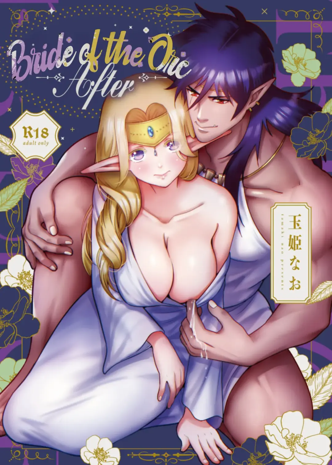 Read [Tamaki Nao] Orc no Hanayome After | Bride of the Orc After - Fhentai.net