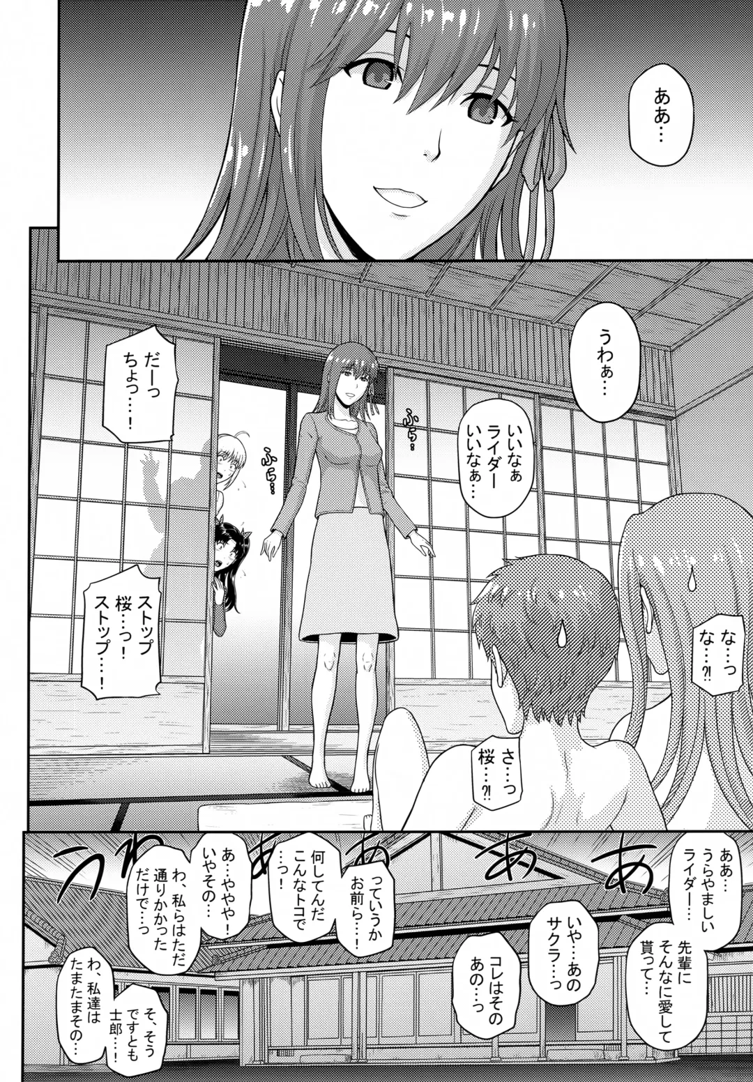 [Denkichi] Douka Kimi wa Shiawase ni Fhentai.net - Page 19