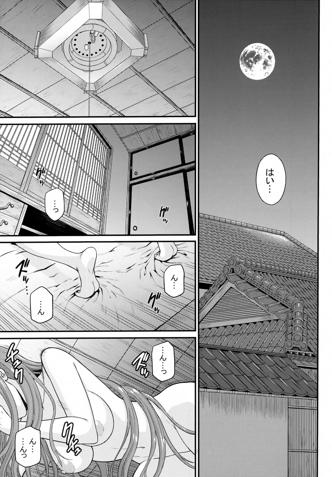 [Denkichi] Douka Kimi wa Shiawase ni Fhentai.net - Page 6