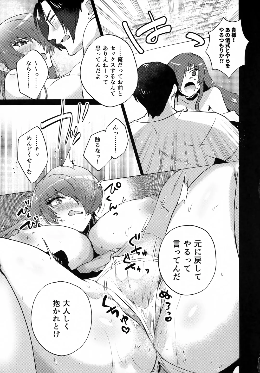 Norowareta Chi de Onna ni Natta Ore ga Shukumei no Rival to Sex Shita Hanashi Fhentai - Page 14