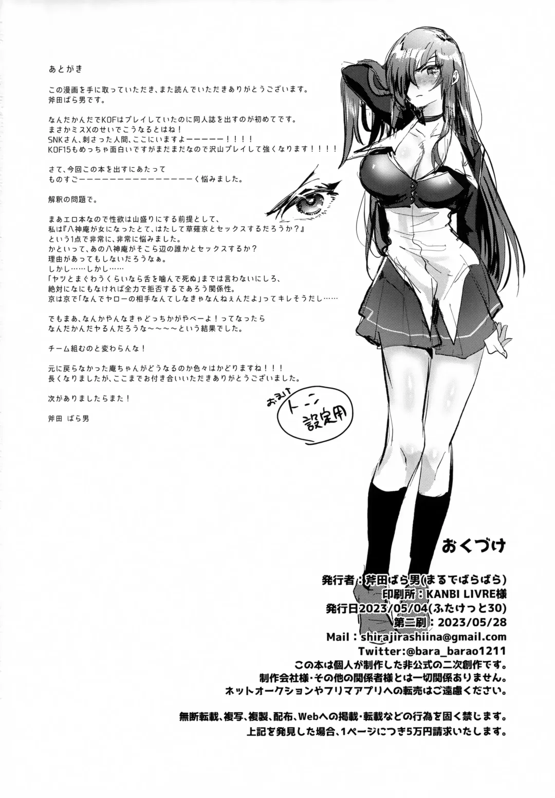 Norowareta Chi de Onna ni Natta Ore ga Shukumei no Rival to Sex Shita Hanashi Fhentai - Page 25
