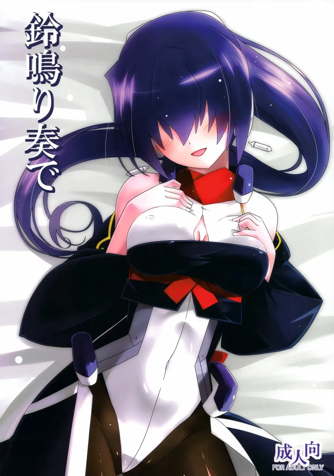 Read [Hisame Genta] Suzu Nari Kanade - Fhentai.net