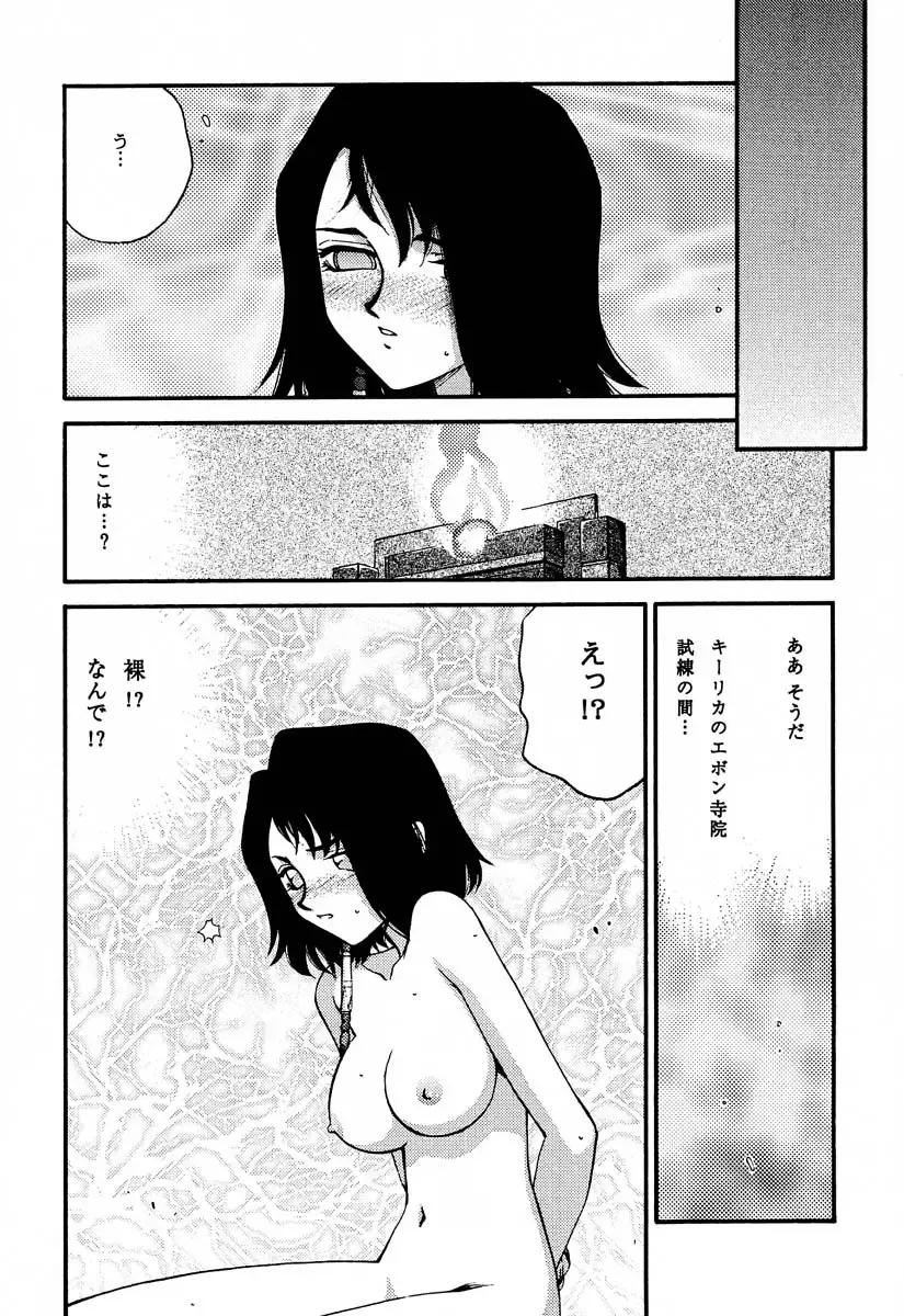 [Taira Hajime] Nise FFX Shoukan Inshi Fhentai - Page 11