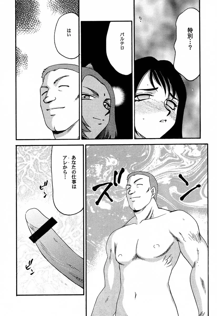 [Taira Hajime] Nise FFX Shoukan Inshi Fhentai - Page 17