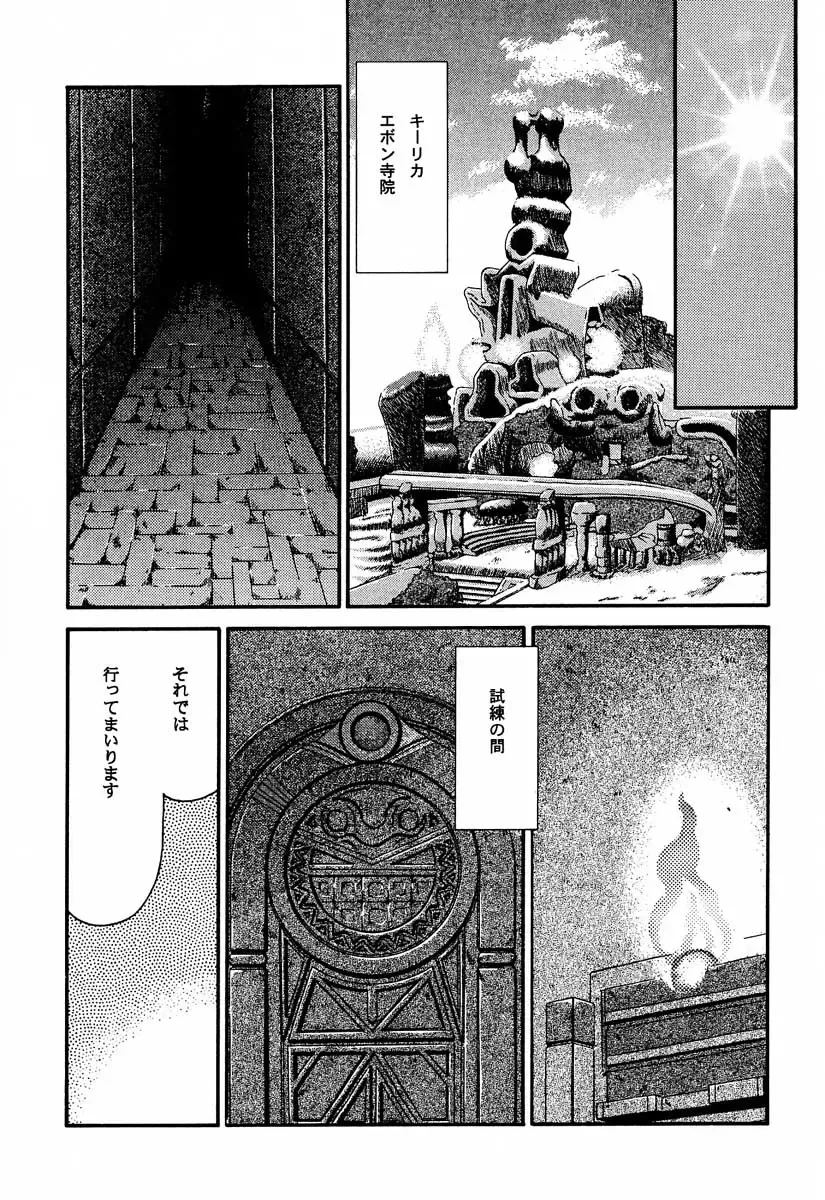 [Taira Hajime] Nise FFX Shoukan Inshi Fhentai - Page 6