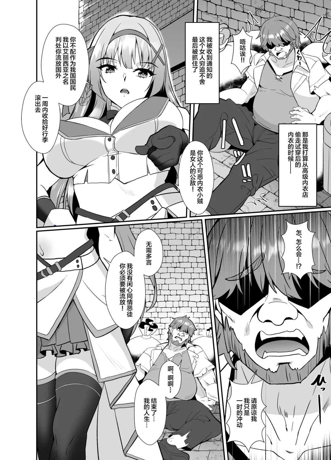 Hime-sama no Jinsei Itadakimasu -Kawa-ka Sarete Ossan ni Karada o Nottorarete Shimau Himekishi Monogatari- Fhentai - Page 4