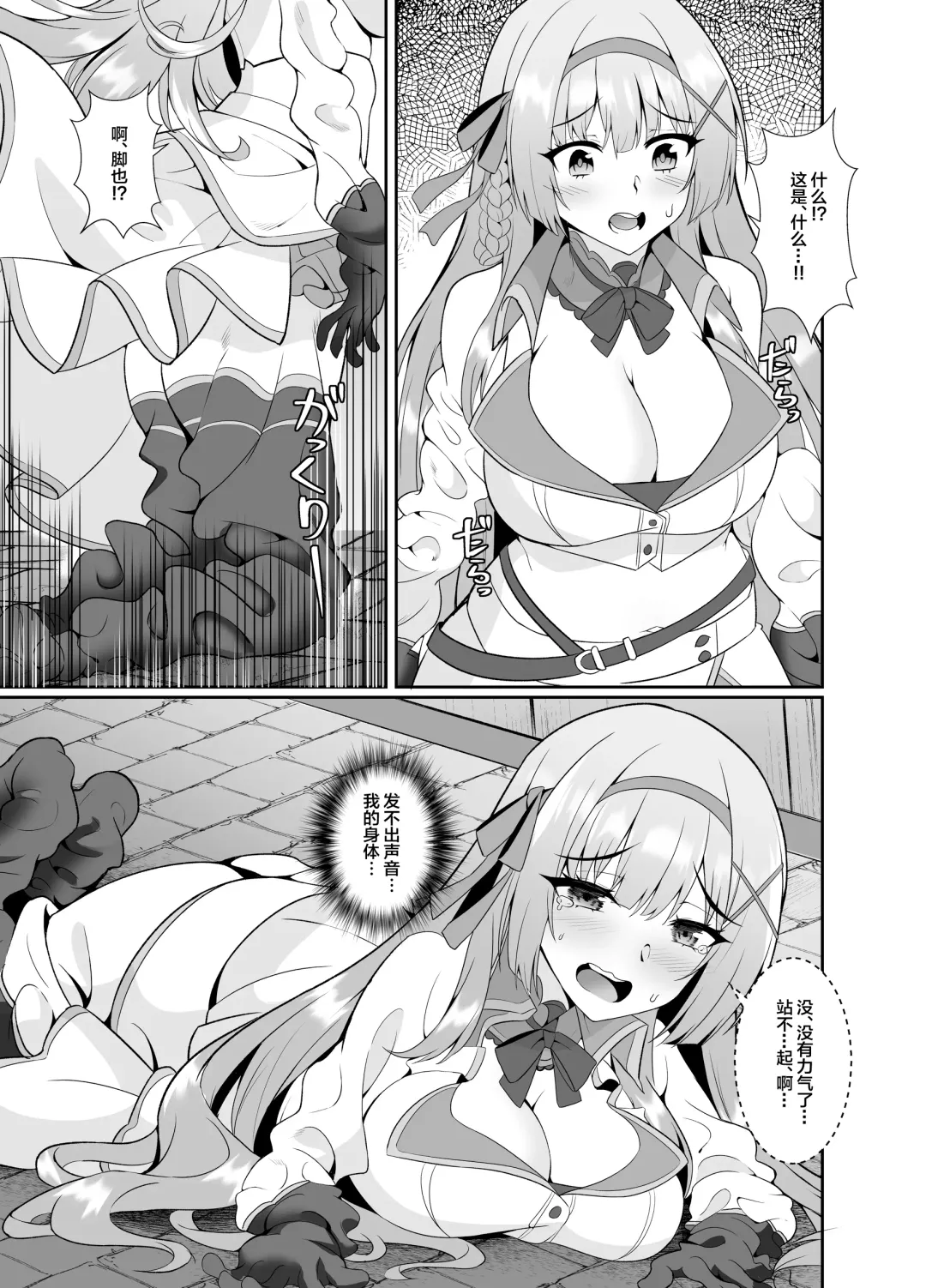 Hime-sama no Jinsei Itadakimasu -Kawa-ka Sarete Ossan ni Karada o Nottorarete Shimau Himekishi Monogatari- Fhentai - Page 7