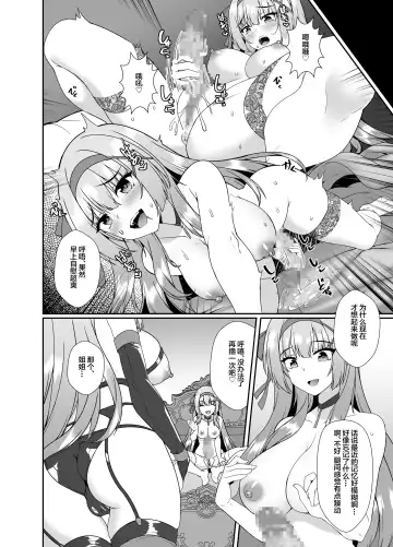 Hime-sama no Jinsei Itadakimasu -Kawa-ka Sarete Ossan ni Karada o Nottorarete Shimau Himekishi Monogatari- Fhentai - Page 34