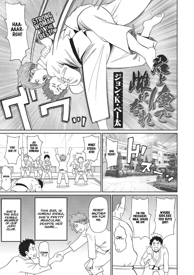 [John K. Pe-ta] Kimi yo  Ore de Mesu ni Nare | Hey, you! Be a Woman for Me! Fhentai - Page 1