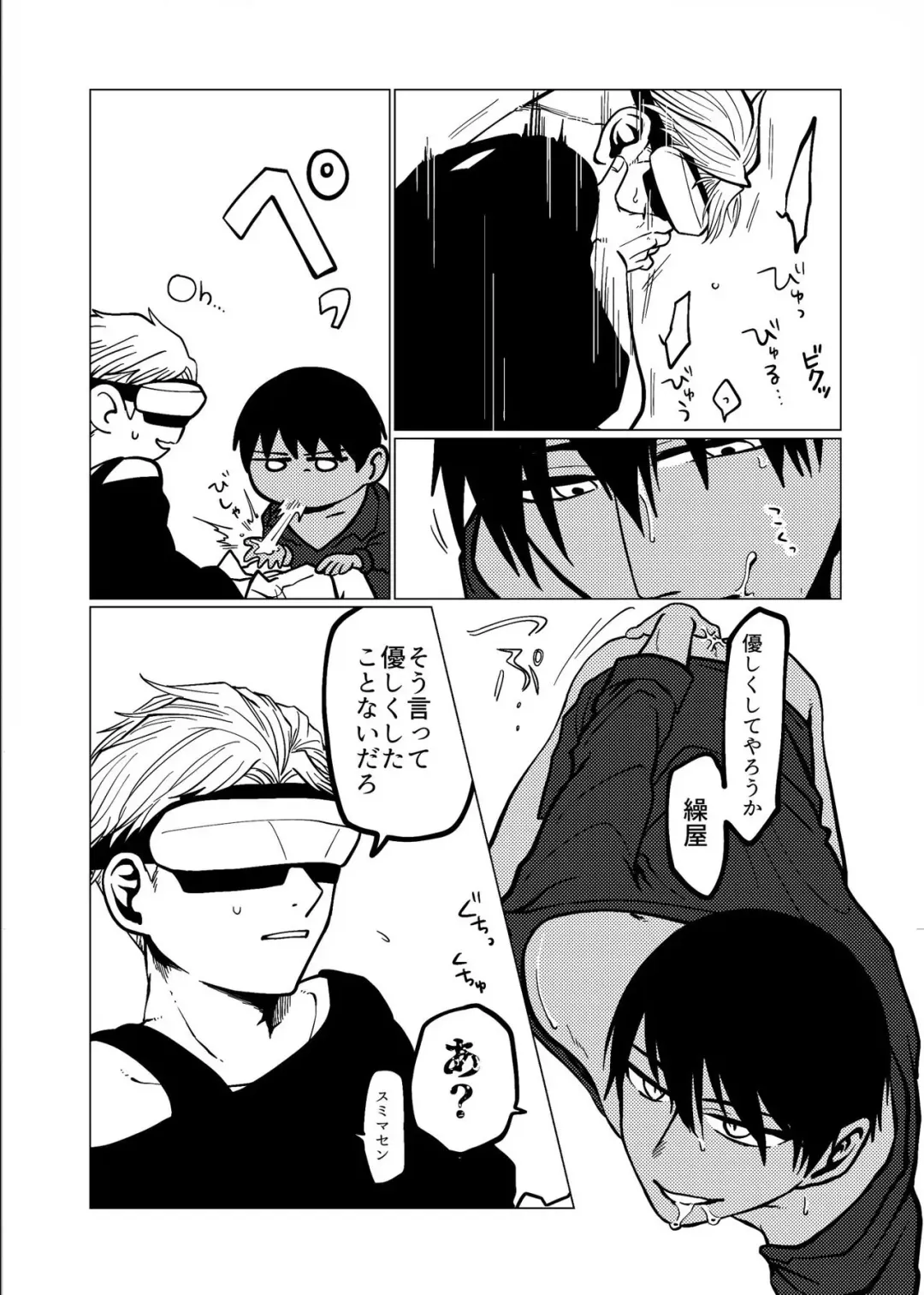 Koroshite Kurete Kamawanai kara Ano Basho ni Kaesanai de Fhentai - Page 11