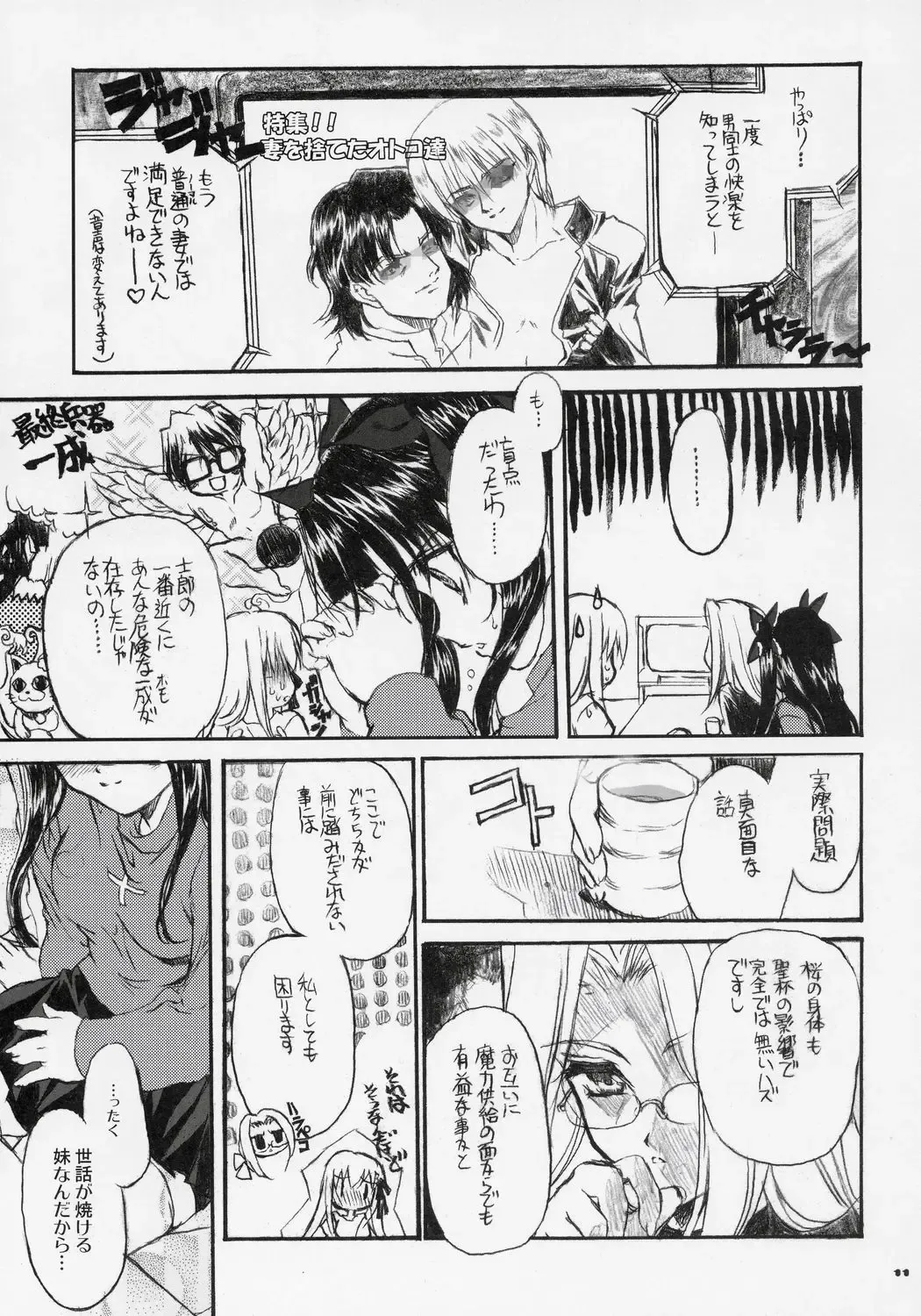 [Shaa] Sakura Biyori Fhentai - Page 10
