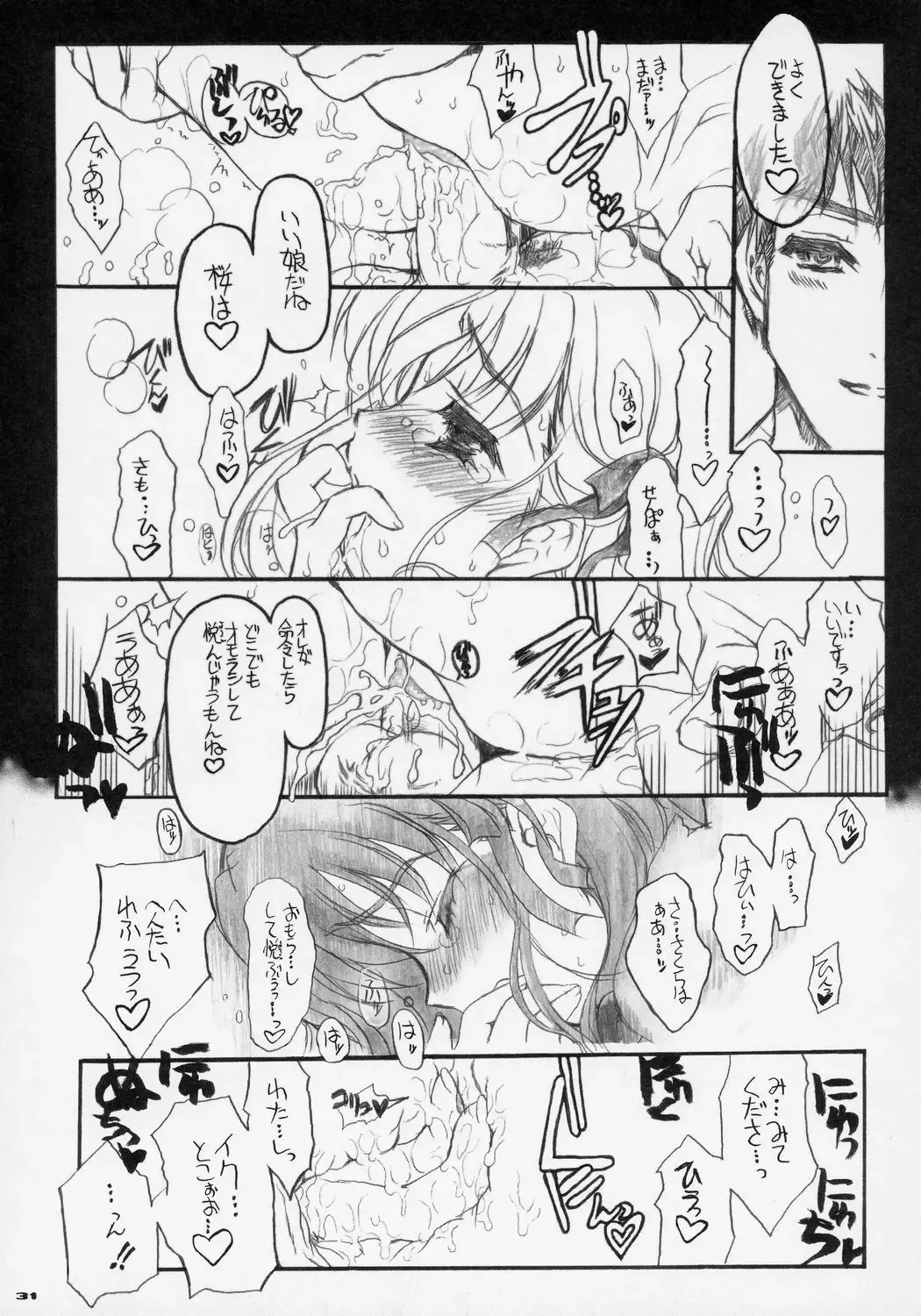 [Shaa] Sakura Biyori Fhentai - Page 30