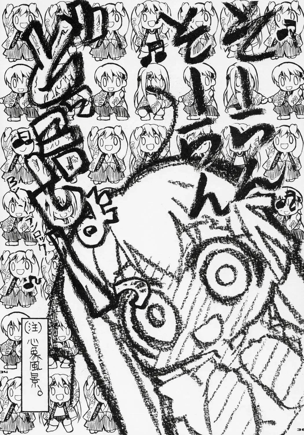 [Shaa] Sakura Biyori Fhentai - Page 35