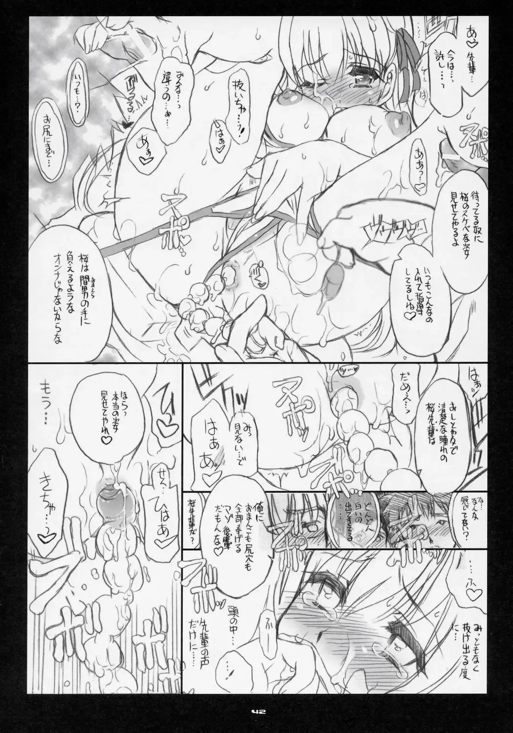 [Shaa] Sakura Biyori Fhentai - Page 41