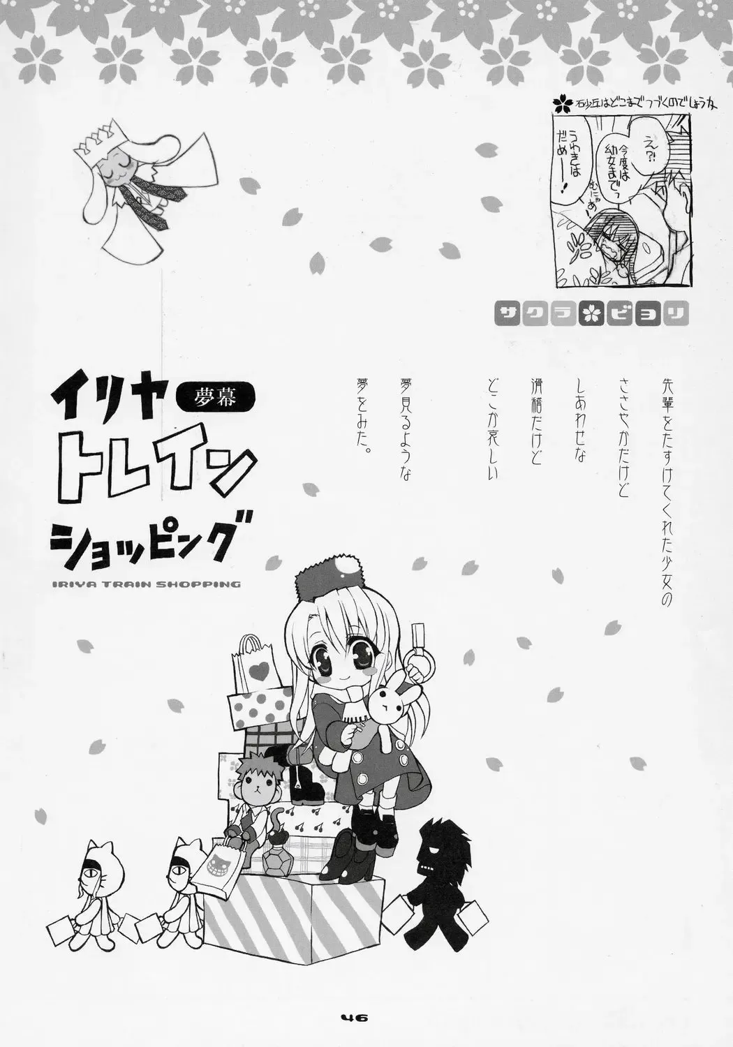 [Shaa] Sakura Biyori Fhentai - Page 45