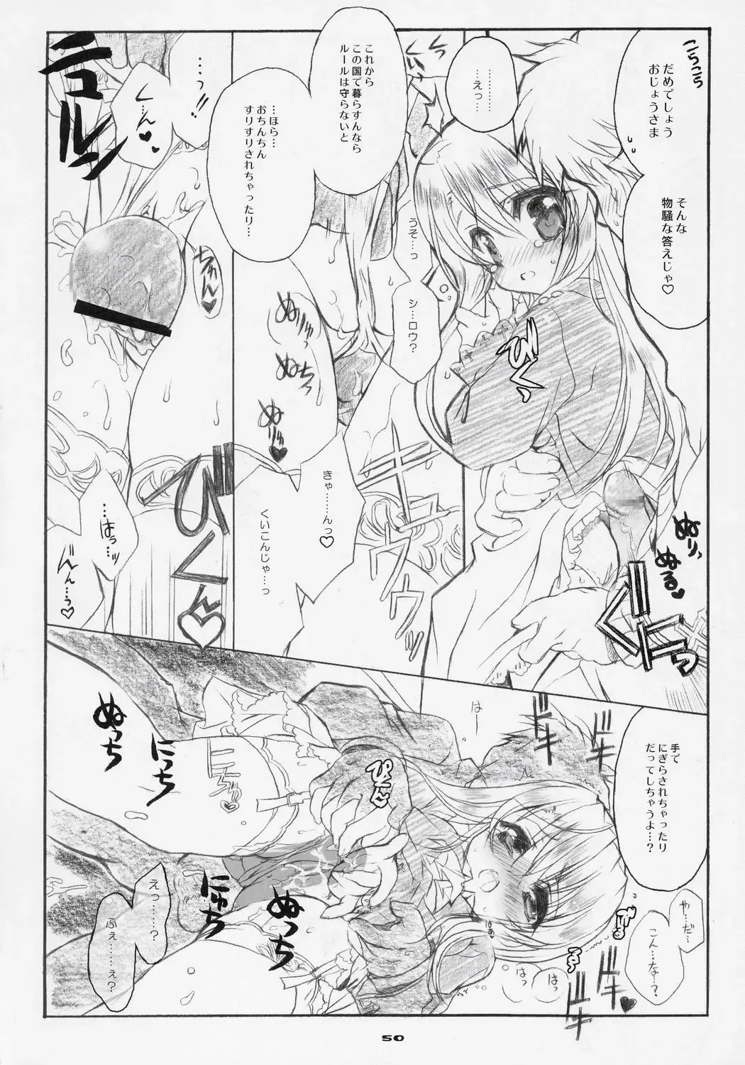 [Shaa] Sakura Biyori Fhentai - Page 49