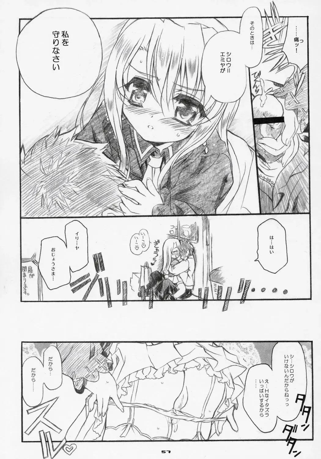 [Shaa] Sakura Biyori Fhentai - Page 56