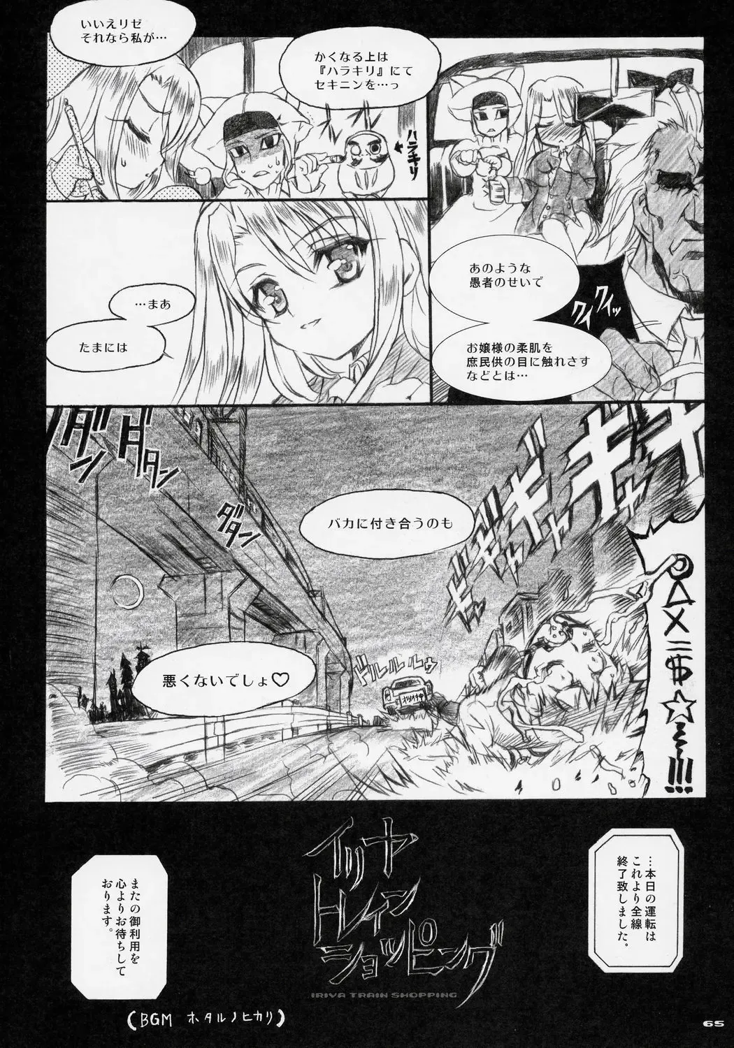 [Shaa] Sakura Biyori Fhentai - Page 64