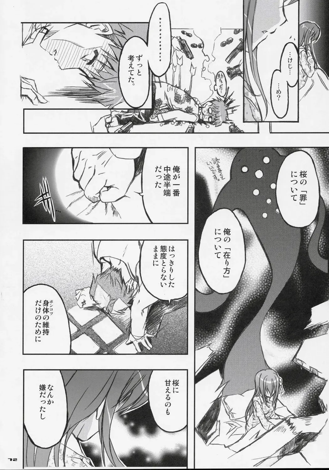 [Shaa] Sakura Biyori Fhentai - Page 71