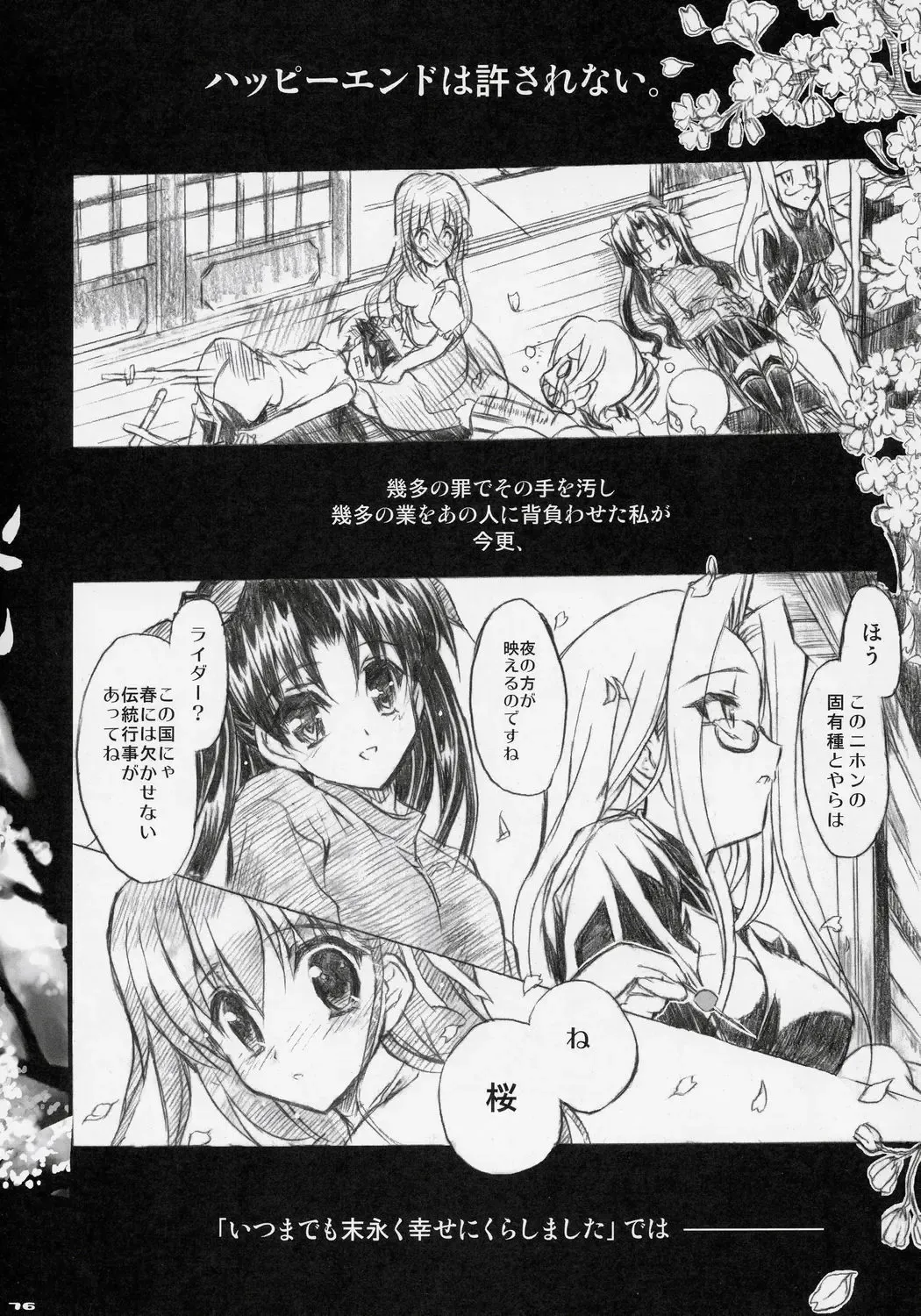 [Shaa] Sakura Biyori Fhentai - Page 75