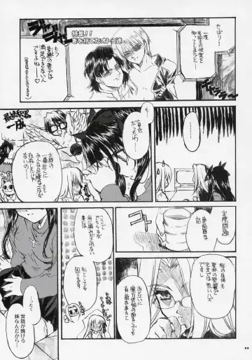 [Shaa] Sakura Biyori Fhentai.net - Page 10