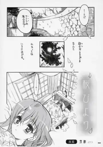 [Shaa] Sakura Biyori Fhentai.net - Page 67