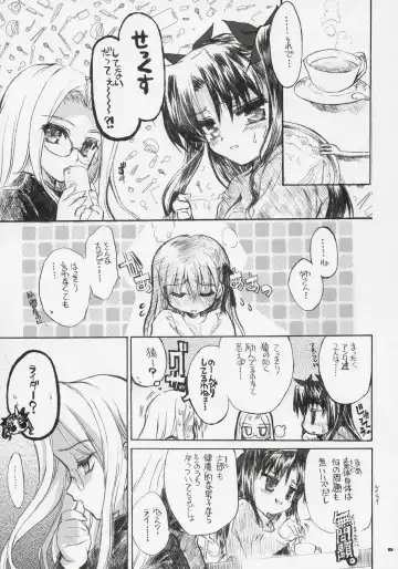 [Shaa] Sakura Biyori Fhentai.net - Page 8