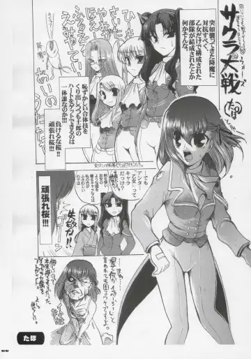 [Shaa] Sakura Biyori Fhentai.net - Page 87